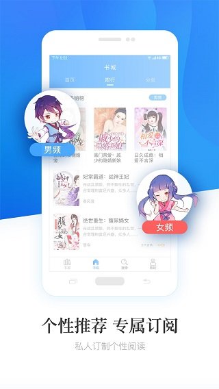 畅读小说免费版图2