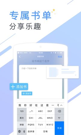 书香小说大全安卓第4张截图