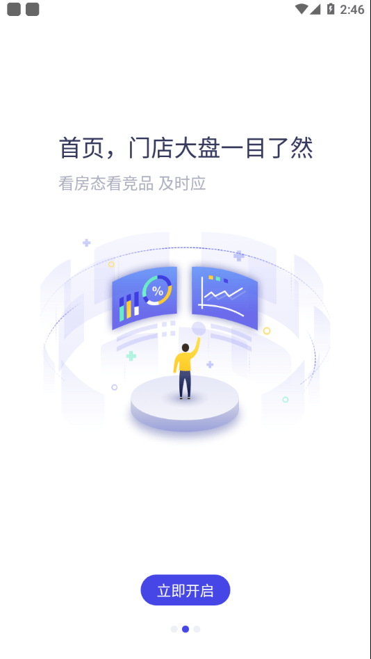 智呈图2
