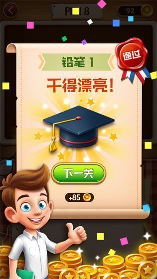 天才宝宝记单词游戏