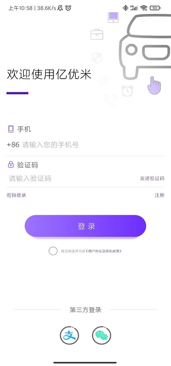 亿优米司机图1