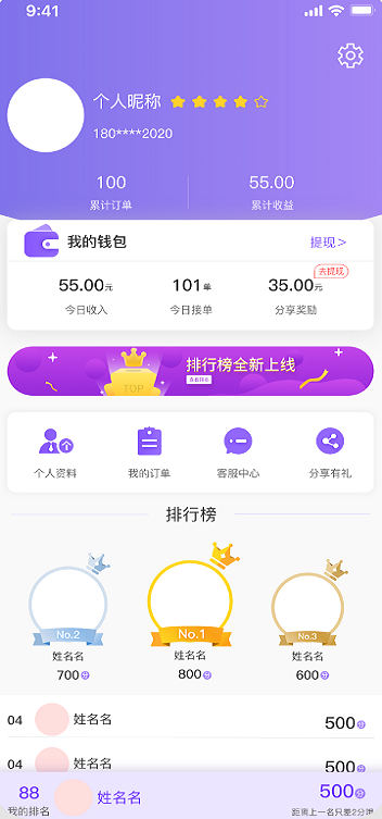 亿优米司机图3