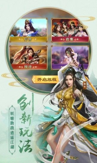 我在江湖之遮天剑红包版图1