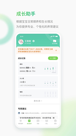 小豆苗预防接种截图2