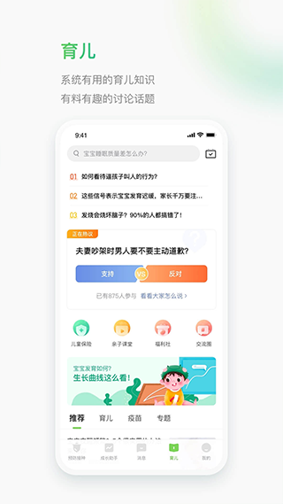 小豆苗预防接种图3