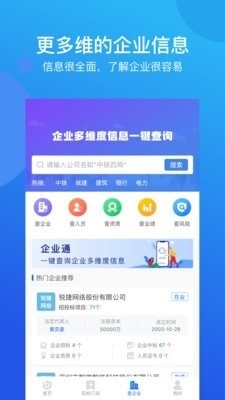 招标资源网截图1