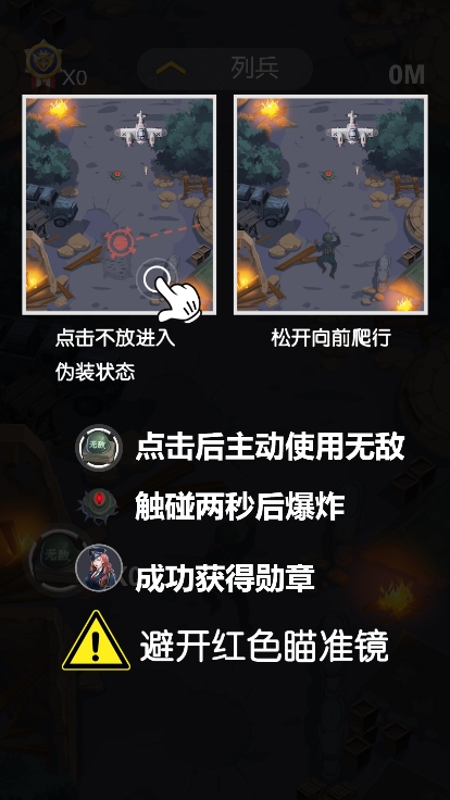 穿越封锁线图3