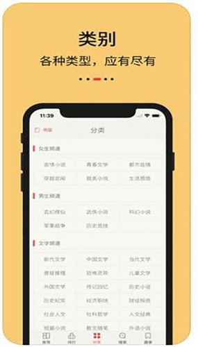 知轩藏书app截图1