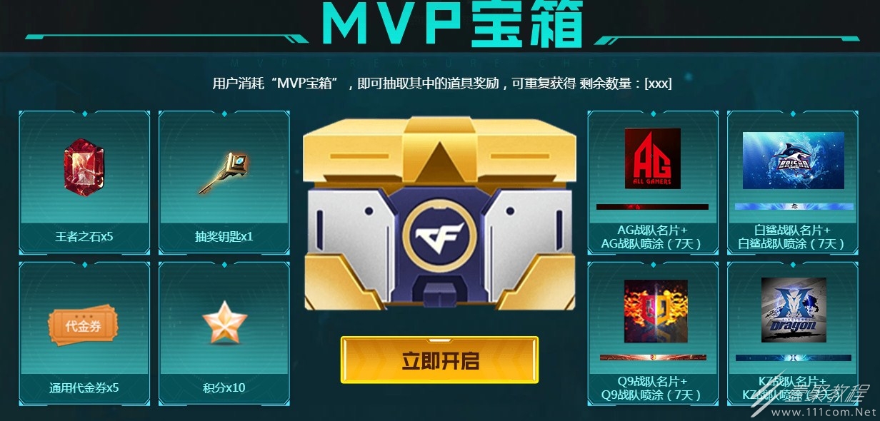 cf2022mvp大卖场活动介绍