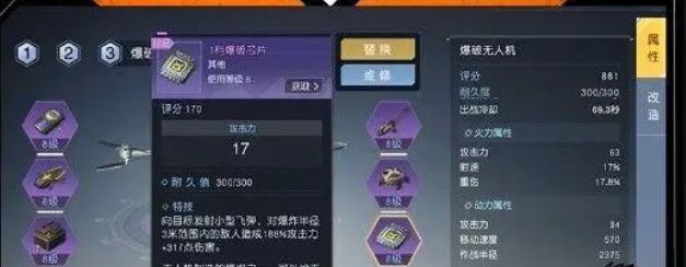 黎明觉醒70级便携式无人机怎么做