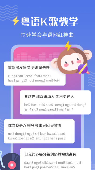 学广东话的软件哪个好 好用的学粤语的APP推荐