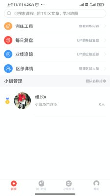 阶T企业版