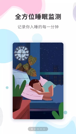 睡眠精灵app