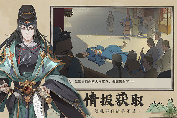 神都探奇taptap版