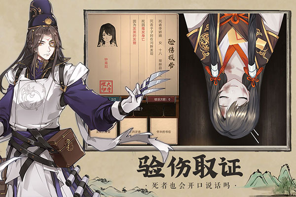 神都探奇taptap版