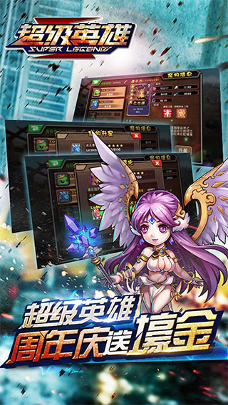 超级英雄联盟国际版