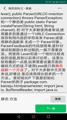 伴随助手app