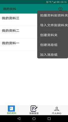 伴随助手app