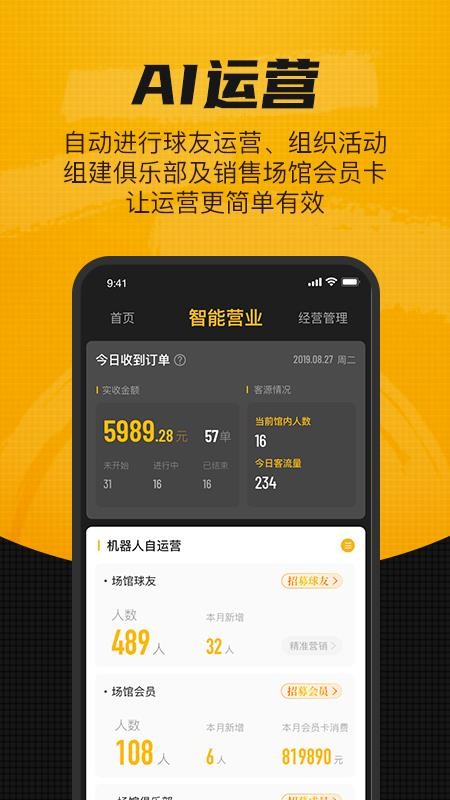 羽约场馆app