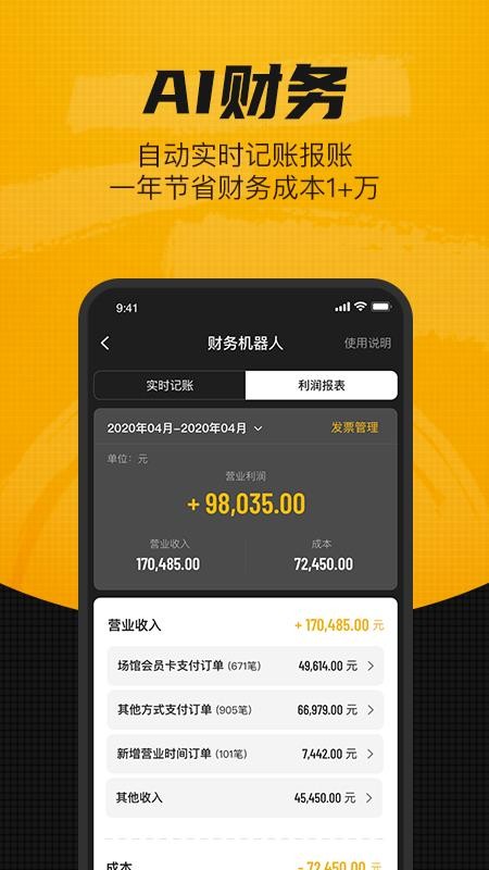 羽约场馆app