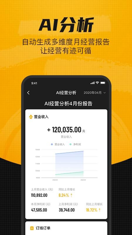 羽约场馆app