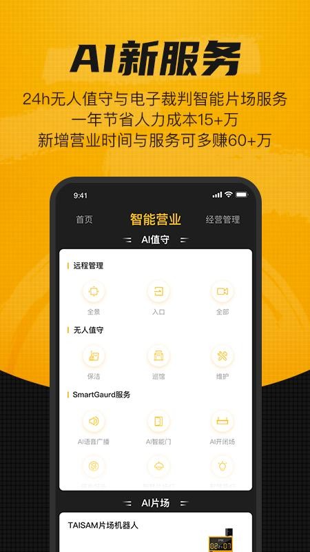 羽约场馆app