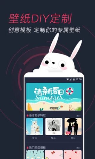 羞兔动态壁纸截图2