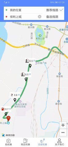 优惠加油站截图3