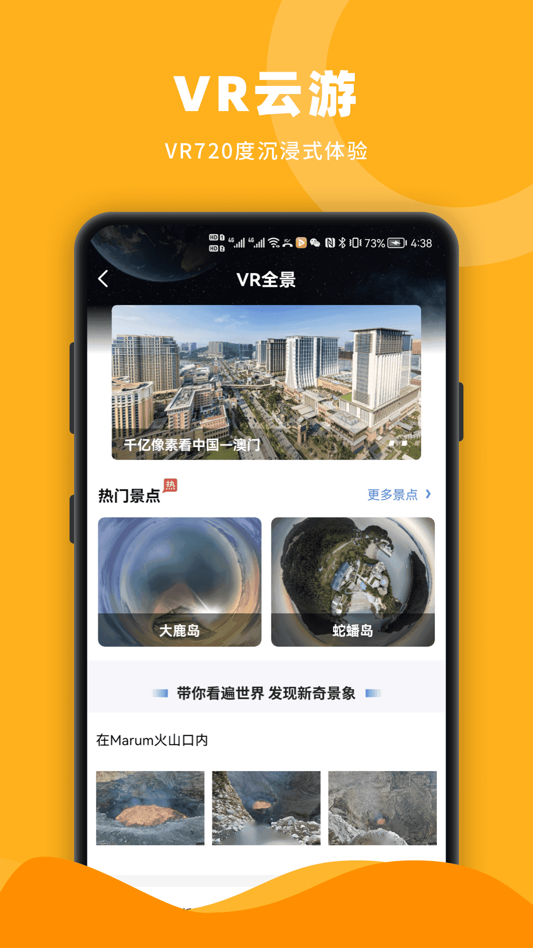 Earth街景南新截图2