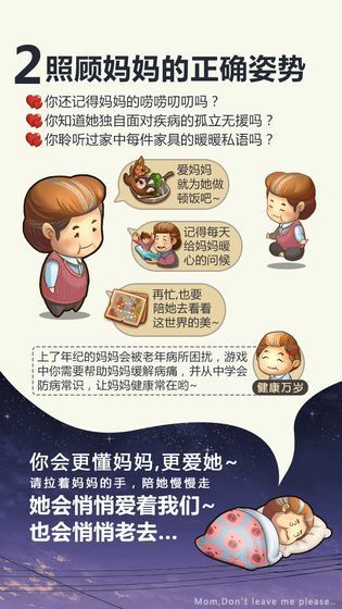 妈妈别走内购版截图2