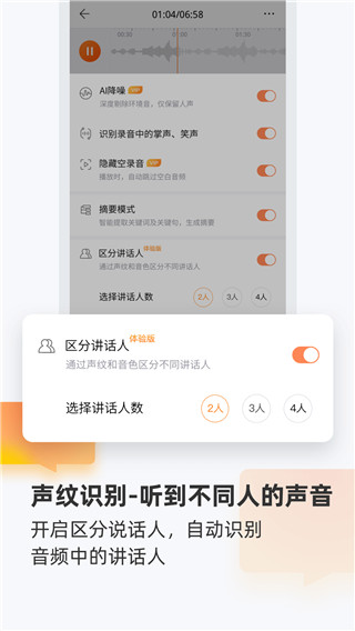 搜狗录音助手app