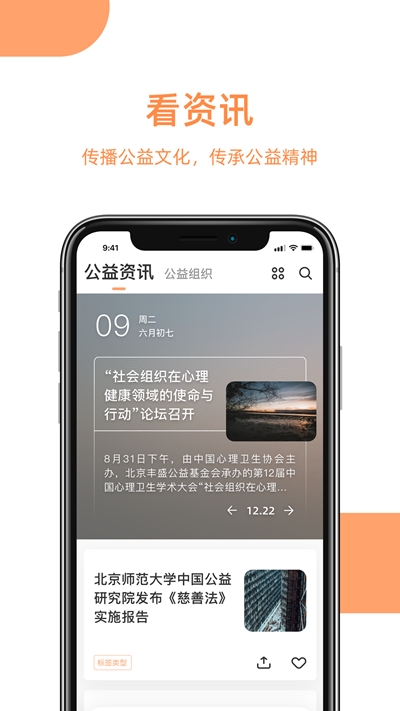 益简单软件截图2