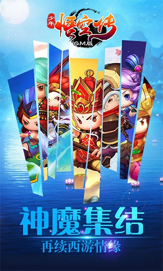 少年悟空传小米版截图2