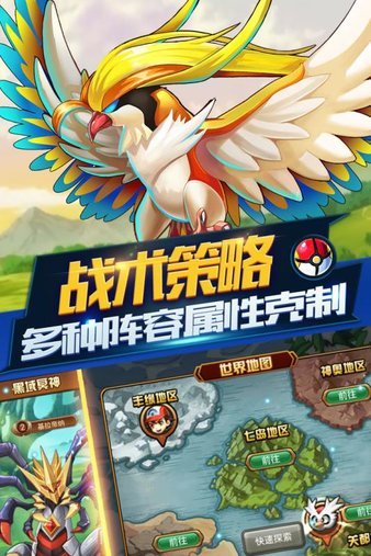 精灵大冒险手机版图3