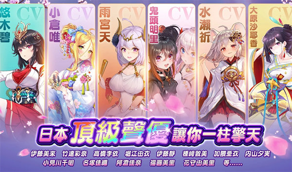 少女回战台服安装图3