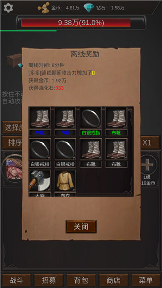 组建军团打装备