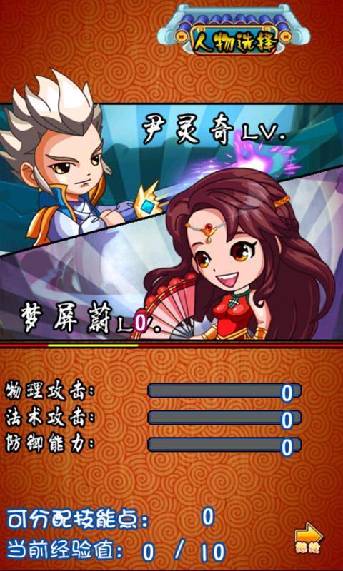 神仙消消乐安卓版