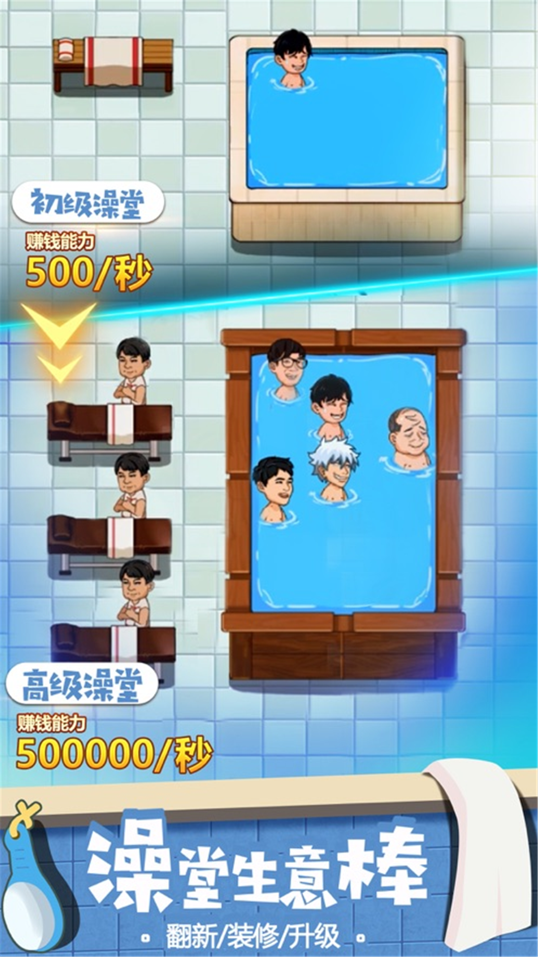 江南洗浴城官方版