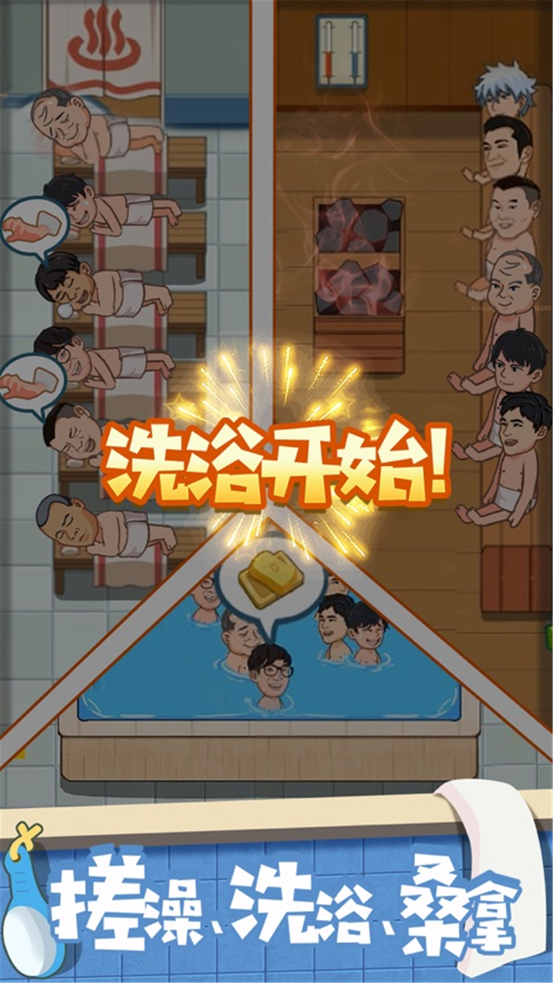 江南洗浴城官方版