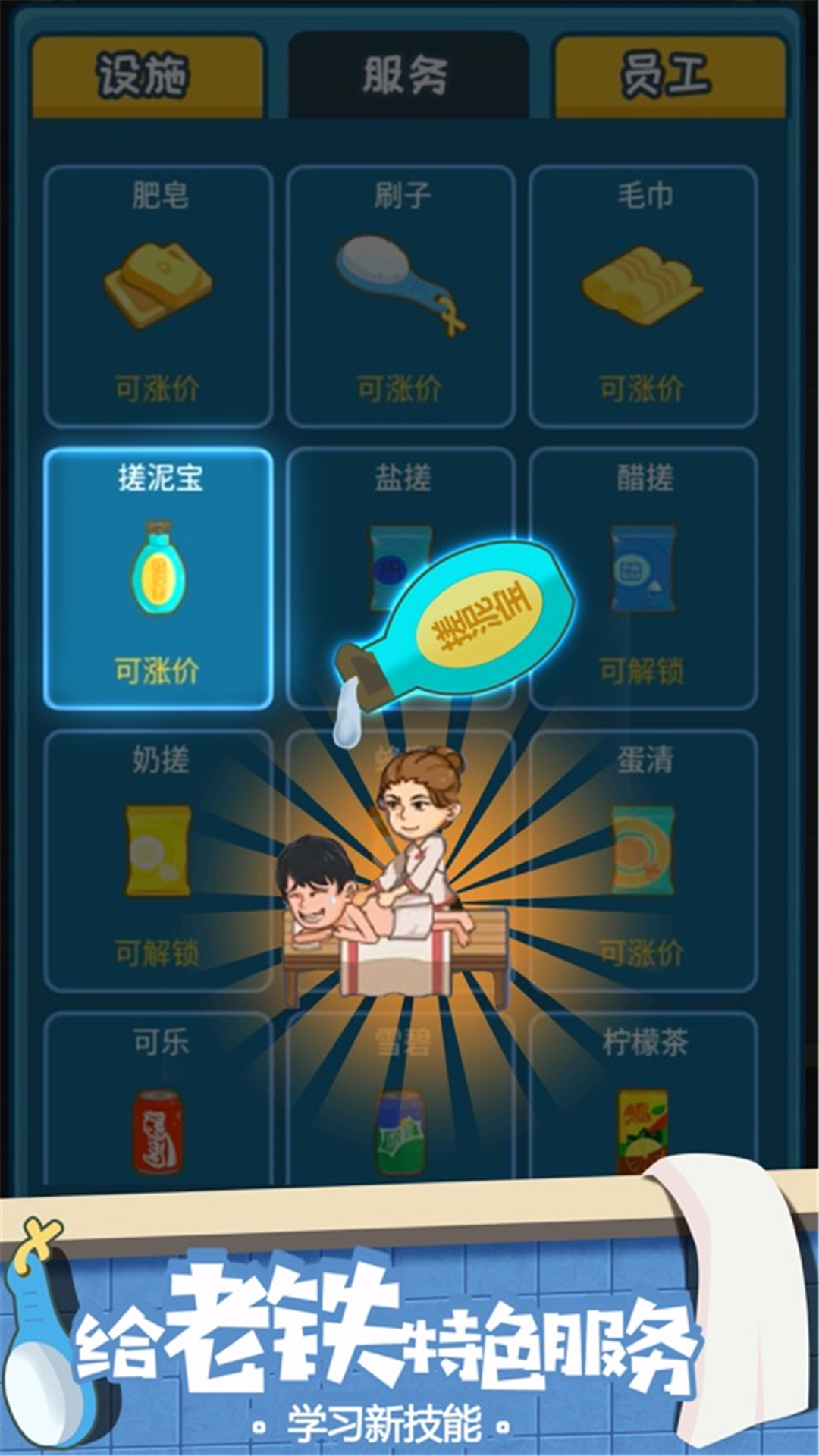 江南洗浴城官方版