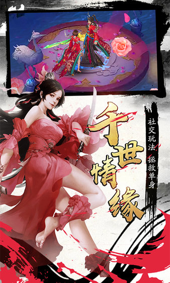 混元劫官方版图3