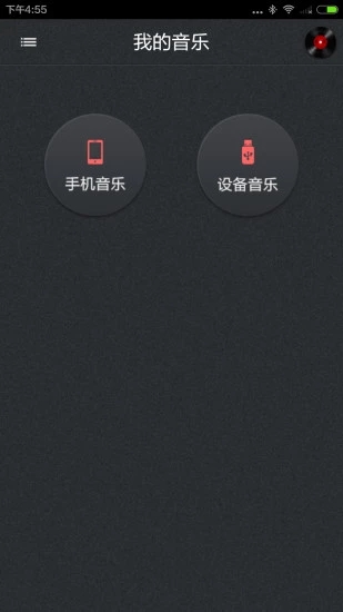纽曼云车载app图3