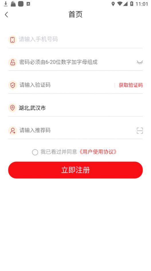 臻品甘肃app
