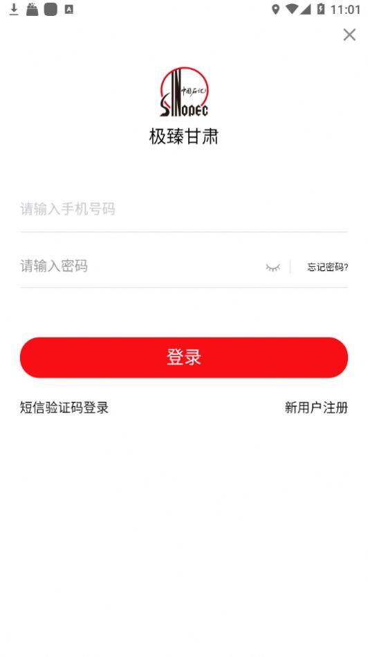 臻品甘肃app