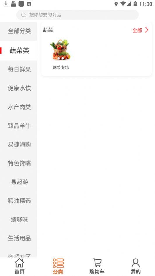 臻品甘肃app图3