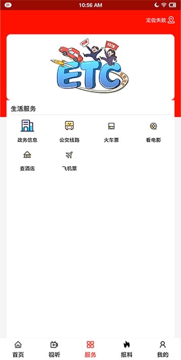 椒都开鲁app