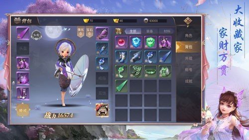 三生三世梨花落手游