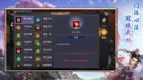 三生三世梨花落手游