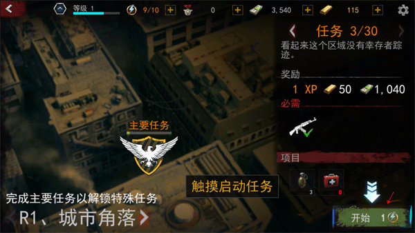 一起打僵尸最新版图3