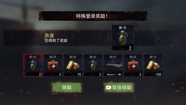 一起打僵尸最新版图4
